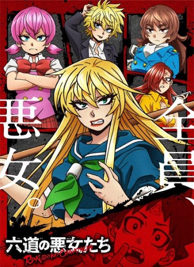 انمي Rokudou no Onna-tachi حلقة 9 مترجمة