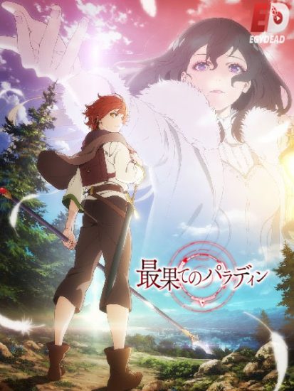 انمي Saihate no Paladin حلقة 10 مترجمة