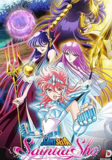 انمي Saint Seiya Saintia Shou حلقة 10