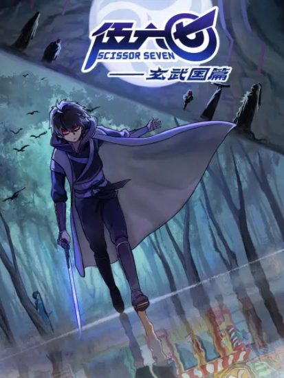 انمي Scissor Seven الموسم الثالث حلقة 10 مترجمة