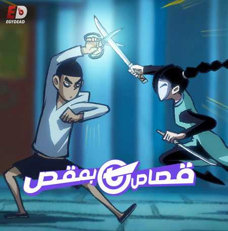 انمي Scissor Seven الموسم الاول حلقة 14
