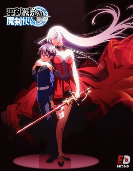 انمي Seiken Gakuin no Makentsukai حلقة 6 مترجمة