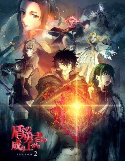 انمي Shield Hero الموسم الثاني حلقة 1 مترجمة