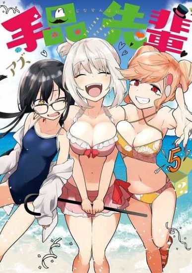 انمي Tejina-senpai حلقة 11 مترجمة