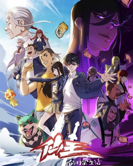 انمي The Daily Life of The Immortal King الموسم الرابع حلقة 12 مترجمة