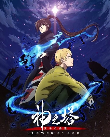 انمي Tower of God الموسم الثاني حلقة 13 مترجمة