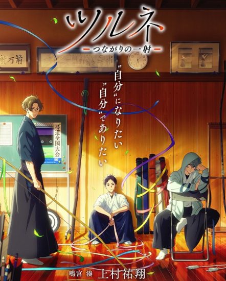 انمي Tsurune الموسم الثاني حلقة 5 مترجمة
