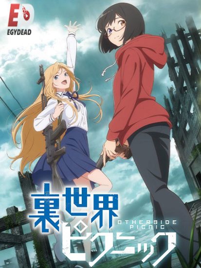انمي Urasekai Picnic حلقة 12 مترجمة
