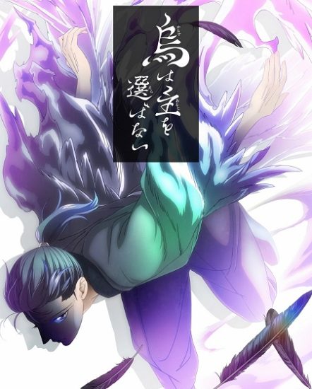 انمي Yatagarasu حلقة 20 مترجمة