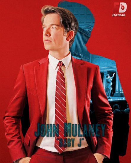 عرض John Mulaney Baby J 2023 مترجم