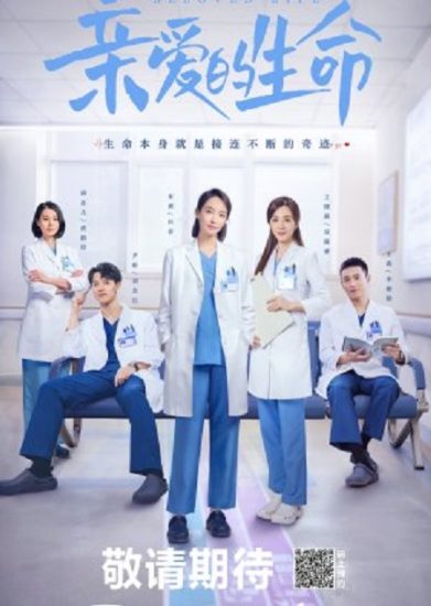 مسلسل حياتنا العزيزة Beloved Life حلقة 11 مترجمة
