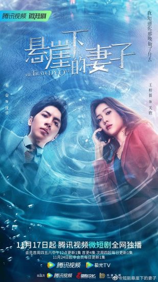 مسلسل الحب المغدور Betrayed Love حلقة 1 مترجمة