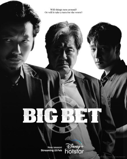 مسلسل رهان كبير Big Bet الموسم الثاني حلقة 8 مترجمة