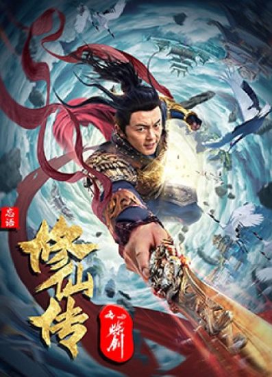 فيلم Blade of Flame 2021 مترجم