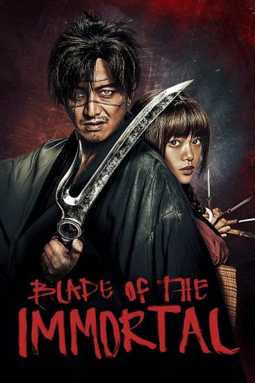 فيلم Blade of the Immortal 2017 مترجم