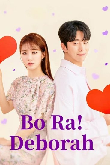 مسلسل بو را ديبوراه Bo Ra Deborah حلقة 3 مترجمة
