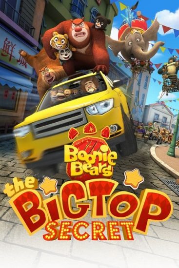 فيلم Boonie Bears III 2016 مترجم