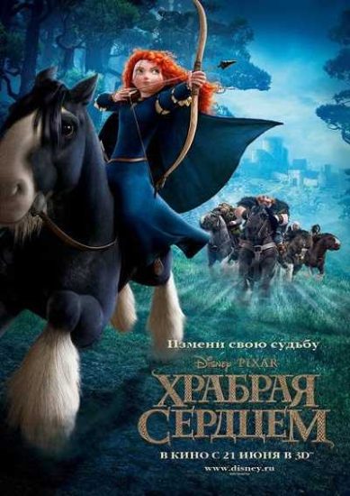 فيلم Brave 2012 مترجم