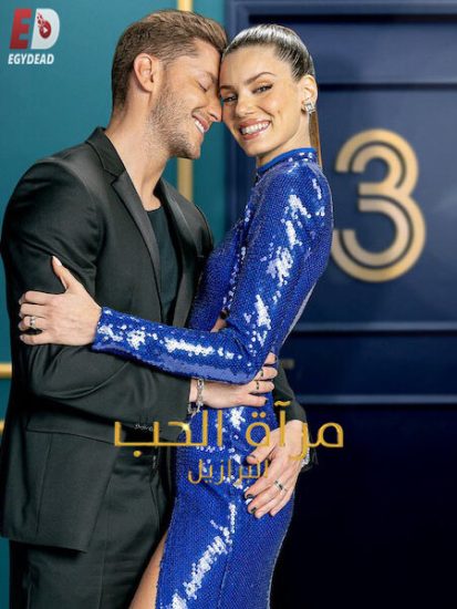 برنامج Love Is Blind Brazil الموسم الثالث حلقة 10 مترجمة