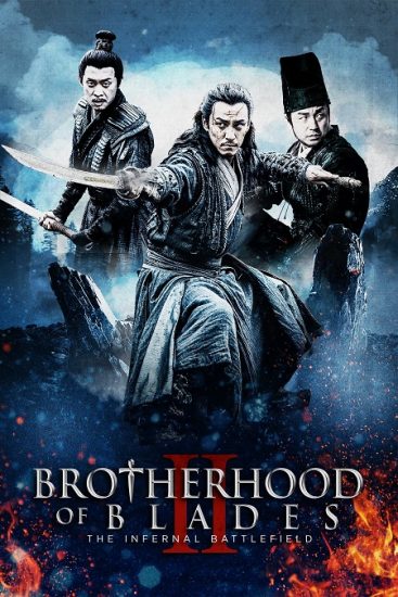 فيلم Brotherhood of Blades 2 2017 مترجم