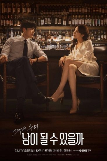 مسلسل أيمكننا أن نكون غرباء Can We Be Strangers حلقة 3 مترجمة