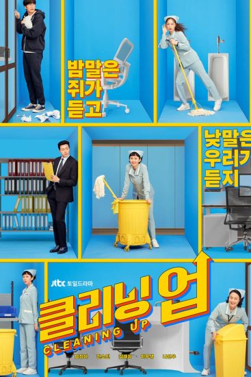 مسلسل التنظيف Cleaning Up حلقة 15 مترجمة