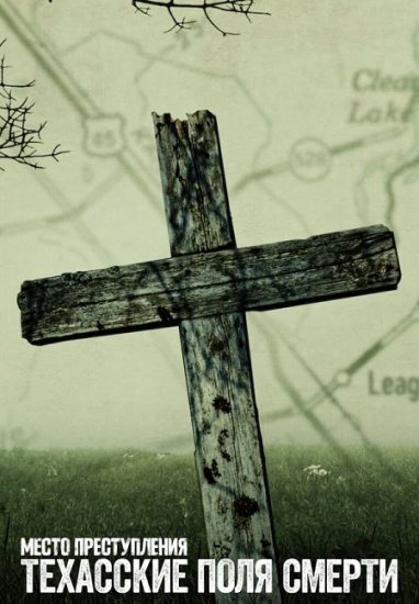 مسلسل Crime Scene The Texas Killing Fields حلقة 3 مترجمة