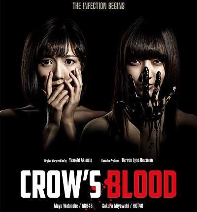 مسلسل Crows Blood حلقة 4