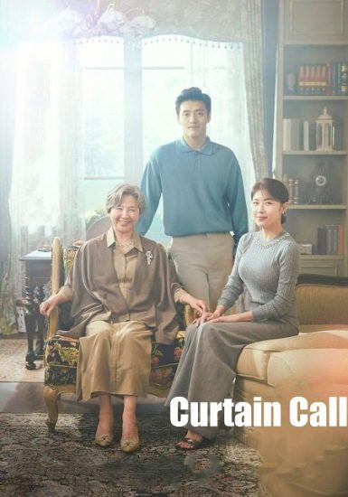 مسلسل نداء الستار Curtain Call حلقة 16 مترجمة