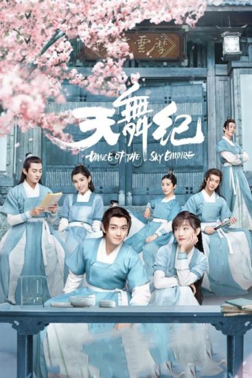 مسلسل Dance of the Sky Empire حلقة 28 والاخيرة مترجمة