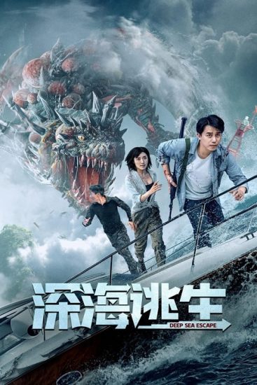 فيلم Deep Sea Escape 2022 مترجم