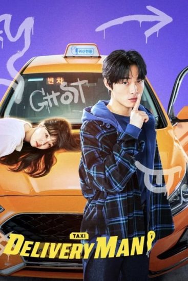 مسلسل رجل توصيل Delivery Man حلقة 3 مترجمة