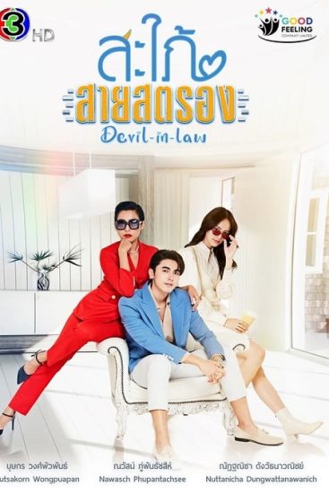 مسلسل الكنة الشيطانية Devil in Law حلقة 11 مترجمة