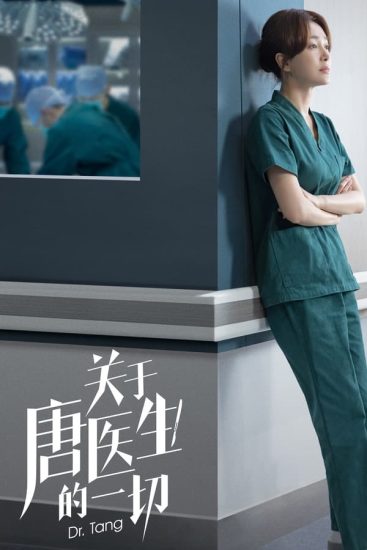 مسلسل الطبيبة تانغ Dr Tang حلقة 36 مترجمة