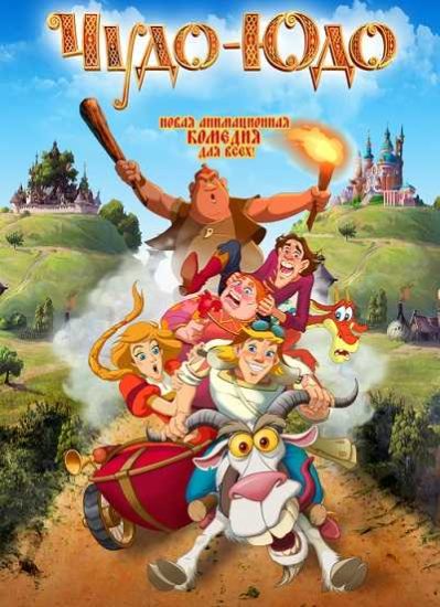 فيلم Enchanted Princess 2018 مترجم