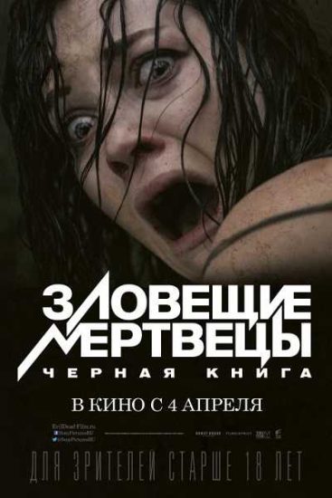 فيلم Evil Dead 2013 مترجم