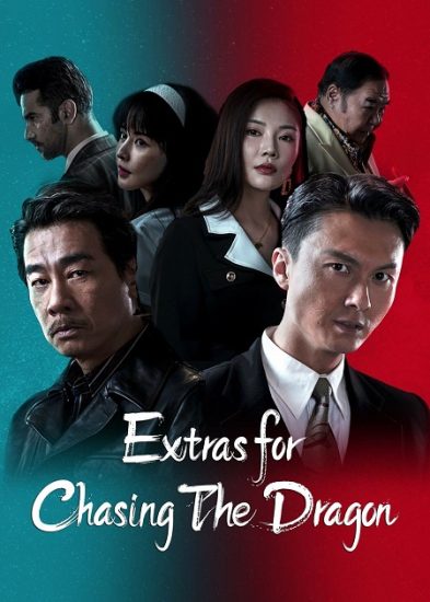 فيلم Extras for Chasing The Dragon 2023 مترجم