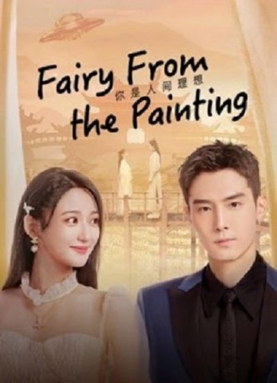 الجنية من اللوحة Fairy From the Painting حلقة 24 مترجمة