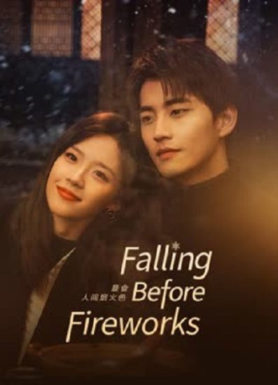 السقوط أمام الألعاب النارية Falling Before Fireworks حلقة 23 مترجمة