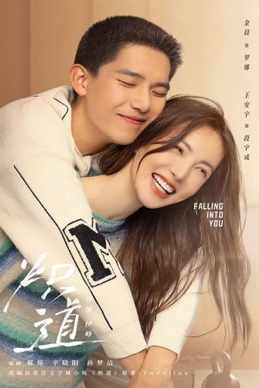 مسلسل الوقوع في حبك Falling Into You حلقة 20 مترجمة