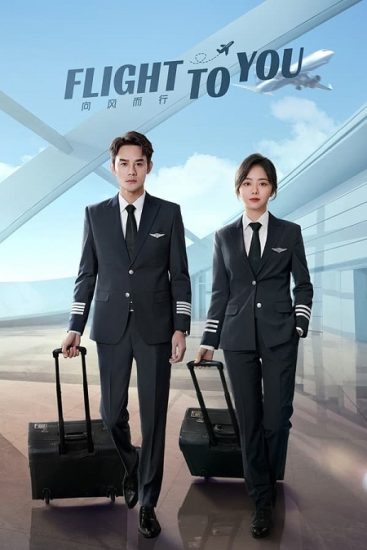 مسلسل أقاتل لأجلك Flight to You حلقة 38 مترجمة