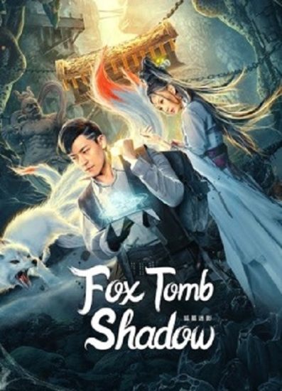فيلم Fox tomb shadow 2022 مترجم