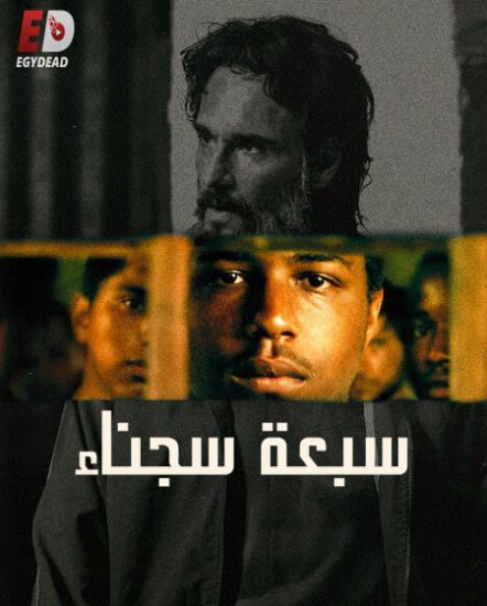 فيلم 7 Prisoners 2021 مترجم