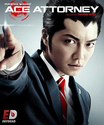 فيلم Ace Attorney 2012 مترجم