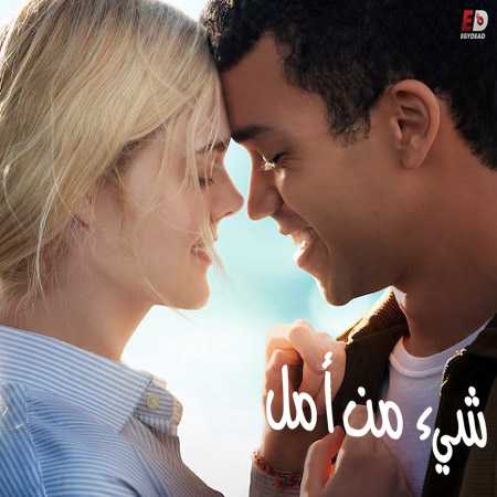فيلم All the Bright Places 2020 مترجم