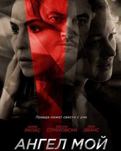 فيلم Angel of Mine 2019 مترجم