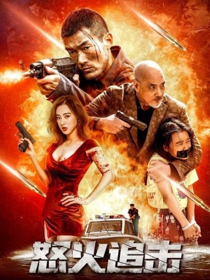 فيلم Angry Pursuit 2023 مترجم
