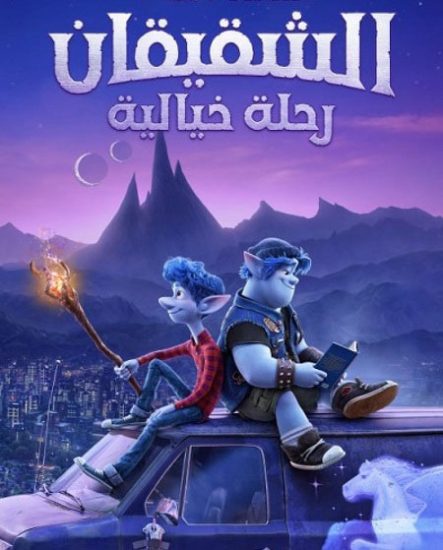 فيلم ورد 2020 مدبلج بالمصري
