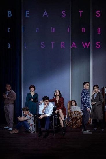 فيلم Beasts That Cling to the Straw 2020 مترجم