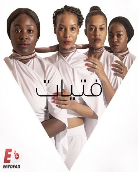 فيلم Binti 2021 مترجم